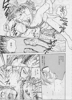 [Funabori Nariaki] Setsuna -Shoujotachi no Isshun- - Page 151