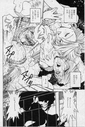 [Funabori Nariaki] Setsuna -Shoujotachi no Isshun- - Page 152