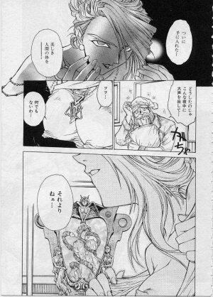 [Funabori Nariaki] Setsuna -Shoujotachi no Isshun- - Page 153