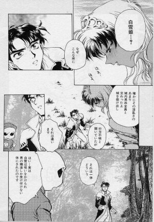 [Funabori Nariaki] Setsuna -Shoujotachi no Isshun- - Page 156