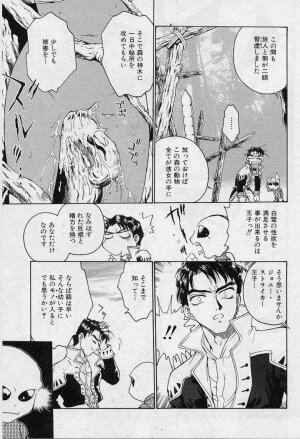 [Funabori Nariaki] Setsuna -Shoujotachi no Isshun- - Page 157
