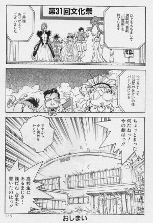 [Funabori Nariaki] Setsuna -Shoujotachi no Isshun- - Page 170