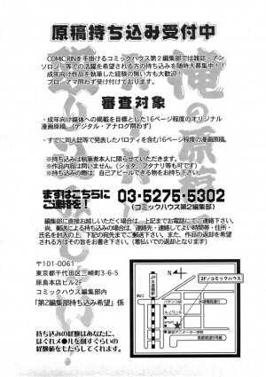 COMIC RIN 2008-04 Vol. 40 - Page 291