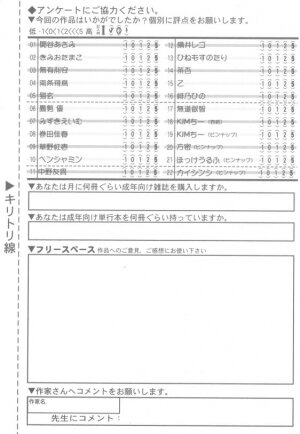 COMIC RIN 2008-04 Vol. 40 - Page 333