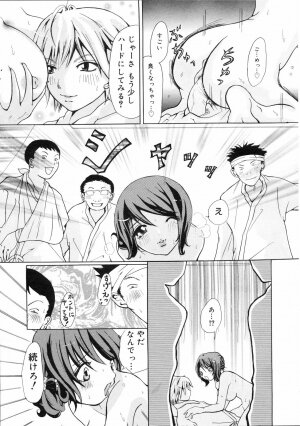 COMIC 0EX Vol. 04 2008-04 - Page 356