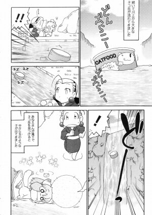 COMIC 0EX Vol. 04 2008-04 - Page 381