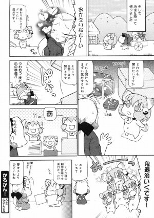 COMIC 0EX Vol. 04 2008-04 - Page 387