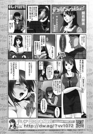 COMIC 0EX Vol. 04 2008-04 - Page 396