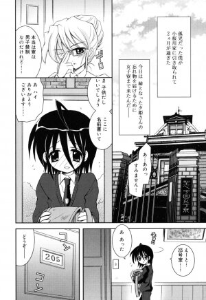 [Ayano Rena] Yawaane - Page 23