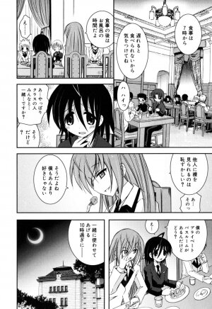 [Ayano Rena] Yawaane - Page 43