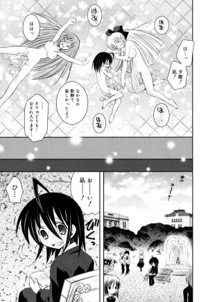 [Ayano Rena] Yawaane - Page 60