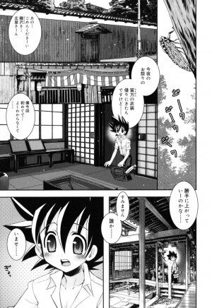 [Ayano Rena] Yawaane - Page 62