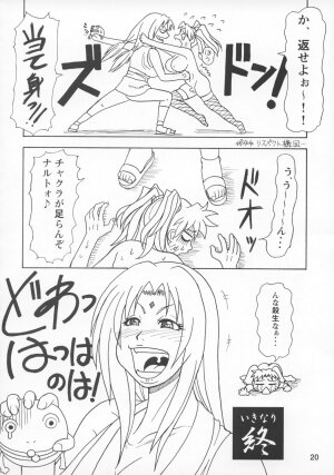 (C73) [Serious Graphics (Ice)] Kunoichi Style Max Speed (Naruto) - Page 21