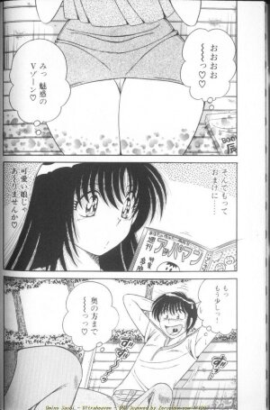 [Umino Sachi] Ultra Heaven 1 - Page 8