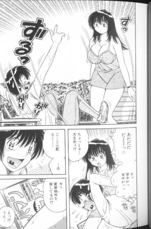 [Umino Sachi] Ultra Heaven 1 - Page 9