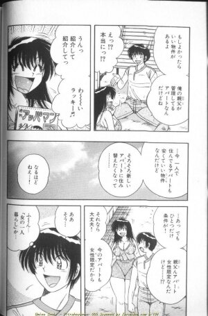 [Umino Sachi] Ultra Heaven 1 - Page 10