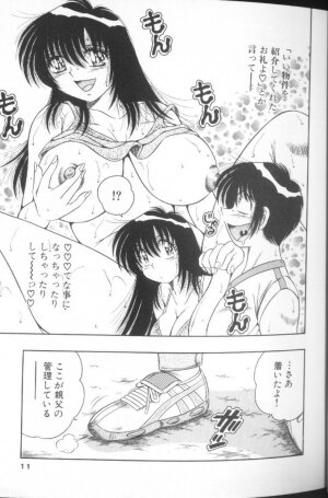 [Umino Sachi] Ultra Heaven 1 - Page 11