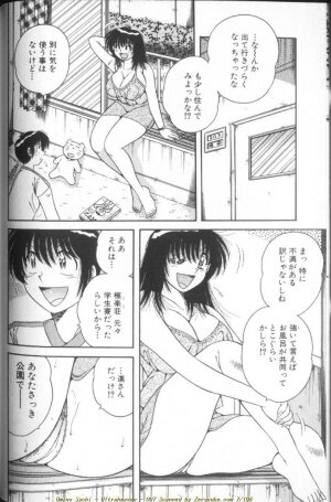 [Umino Sachi] Ultra Heaven 1 - Page 14
