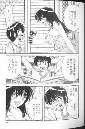 [Umino Sachi] Ultra Heaven 1 - Page 15