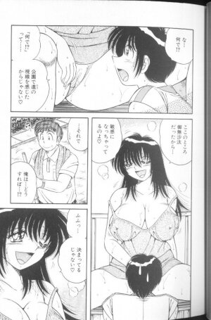 [Umino Sachi] Ultra Heaven 1 - Page 17