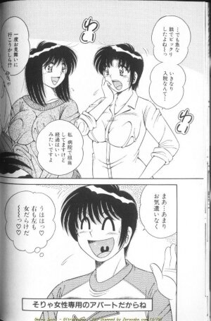 [Umino Sachi] Ultra Heaven 1 - Page 26