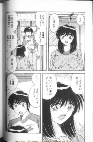 [Umino Sachi] Ultra Heaven 1 - Page 32