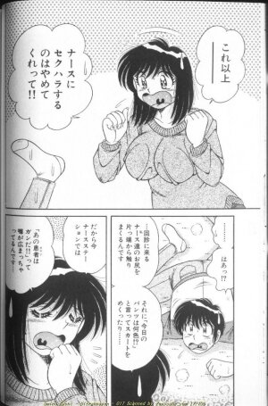 [Umino Sachi] Ultra Heaven 1 - Page 34