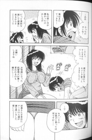 [Umino Sachi] Ultra Heaven 1 - Page 35
