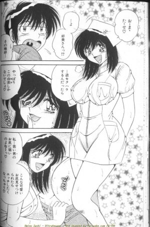 [Umino Sachi] Ultra Heaven 1 - Page 38