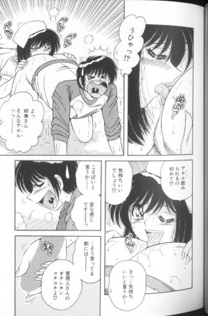 [Umino Sachi] Ultra Heaven 1 - Page 39