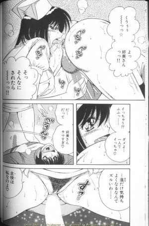 [Umino Sachi] Ultra Heaven 1 - Page 40