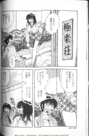 [Umino Sachi] Ultra Heaven 1 - Page 46