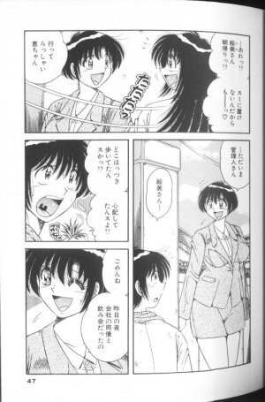 [Umino Sachi] Ultra Heaven 1 - Page 47