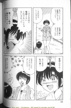 [Umino Sachi] Ultra Heaven 1 - Page 48