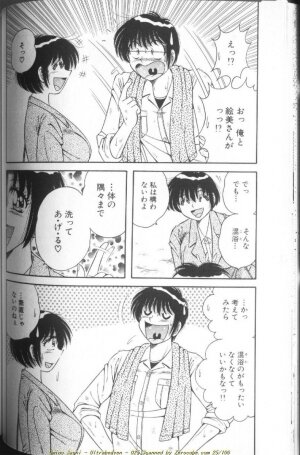 [Umino Sachi] Ultra Heaven 1 - Page 50