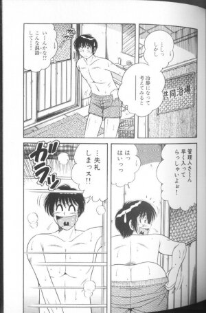 [Umino Sachi] Ultra Heaven 1 - Page 51