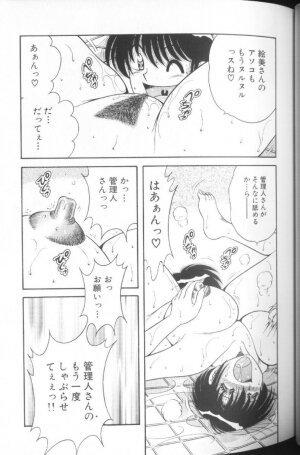 [Umino Sachi] Ultra Heaven 1 - Page 57