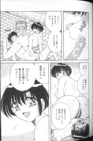 [Umino Sachi] Ultra Heaven 1 - Page 59
