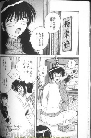 [Umino Sachi] Ultra Heaven 1 - Page 66
