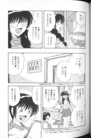 [Umino Sachi] Ultra Heaven 1 - Page 67