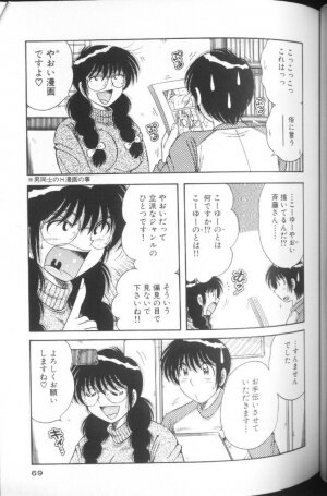 [Umino Sachi] Ultra Heaven 1 - Page 69