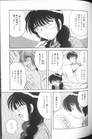 [Umino Sachi] Ultra Heaven 1 - Page 71