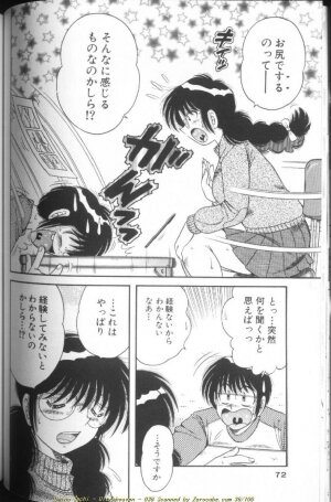 [Umino Sachi] Ultra Heaven 1 - Page 72