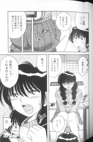 [Umino Sachi] Ultra Heaven 1 - Page 73