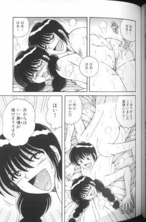 [Umino Sachi] Ultra Heaven 1 - Page 83