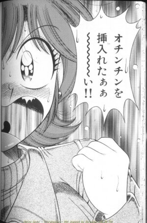 [Umino Sachi] Ultra Heaven 1 - Page 88