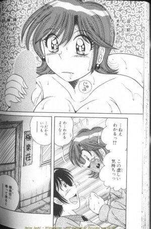 [Umino Sachi] Ultra Heaven 1 - Page 90