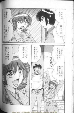 [Umino Sachi] Ultra Heaven 1 - Page 92