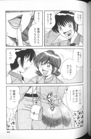[Umino Sachi] Ultra Heaven 1 - Page 95