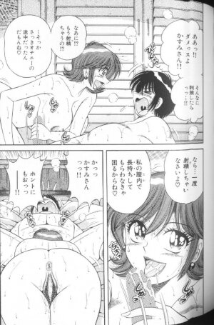 [Umino Sachi] Ultra Heaven 1 - Page 97